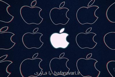 اپل از شفاف سازی کارمندانش می ترسد