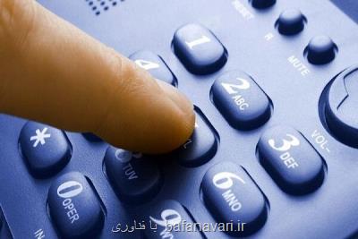 تعرفه عرضه خدمات تلفن ثابت در دفاتر پیشخوان تصویب گردید