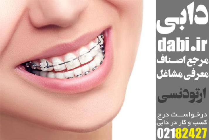 بعد از ایمپلنت ارتودنسی را می توان انجام داد
