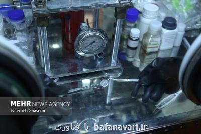 رفع چالش های بزرگ کشور در زمینه مواد شیمیایی توسط پژوهشگاه شیمی