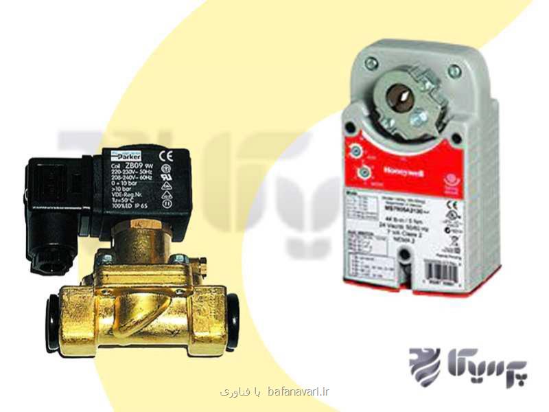 شیر برقی و موتور دمپر هانیول