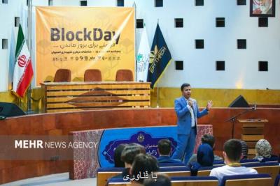 توسعه زیست بوم های فناوری در مدیریت شهری اصفهان در دستور کار است