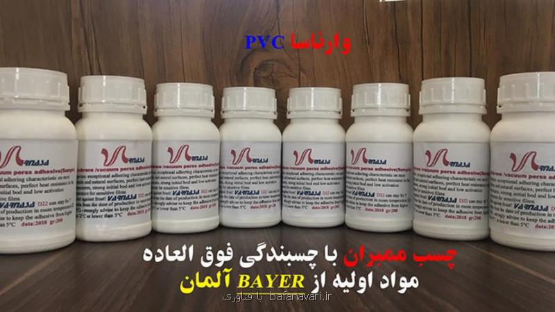 آشنایی با چسب وکیوم ممبران