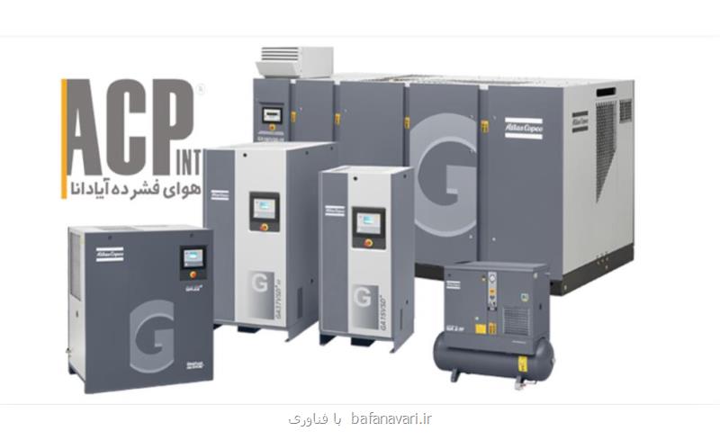 کمپرسور اطلس کوپکو