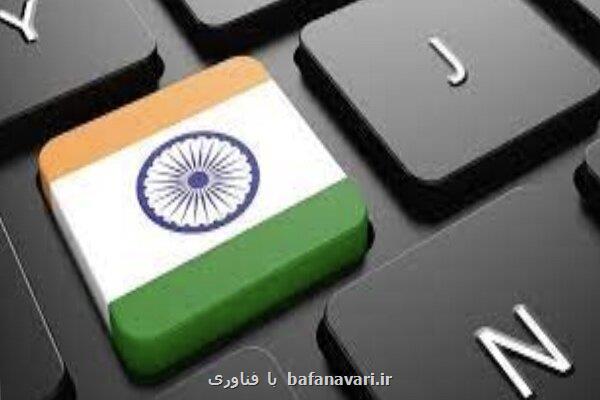 هند برای رقابت در بازار دیجیتال قانون وضع می کند