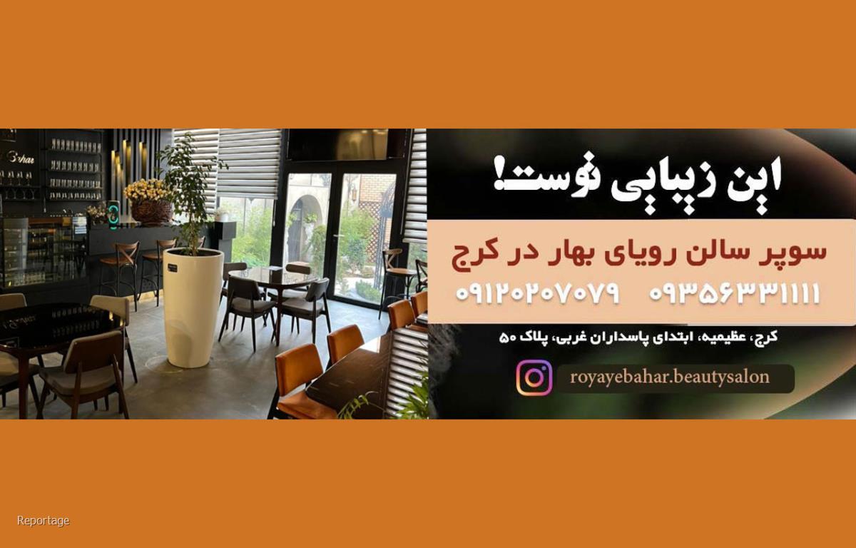 سایت مرجع رتبه بندی برند های عروسی کشور