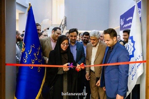 راه اندازی مرکز نوآوری و صنایع خلاق توان بخشی