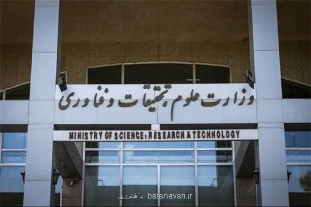مدیر 10 مرکز آپای وزارت علوم مورد تقدیر قرار گرفتند