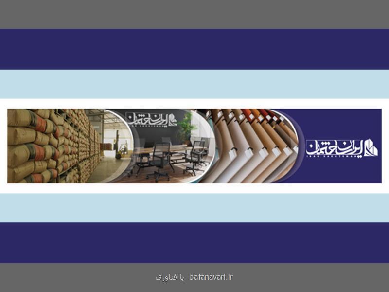 فروشگاه مصالح و راهنمای مهندسی ساختمان