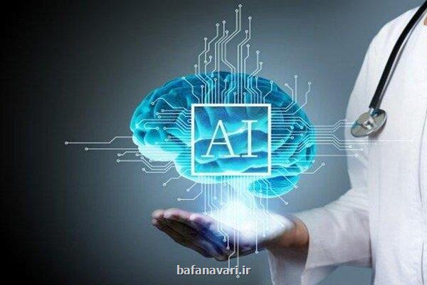 تشخیص دقیق تر بیماری های مغزی با کمک هوش مصنوعی
