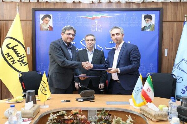 امضای تفاهمنامه همکاری ایرانسل و دادگستری در عرصه مدیریت دارایی های