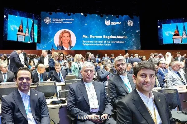 افتتاح کنفرانس جهانی توسعه ارتباطات راه دور 2025