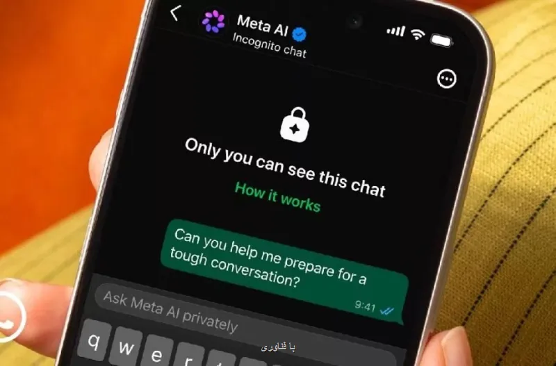 قابلیت جدید واتساپ جهت استفاده از هوش مصنوعی
