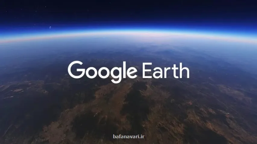 قابلیت جنجالی Google Earth یکروز بعد از عرضه غیرفعال شد