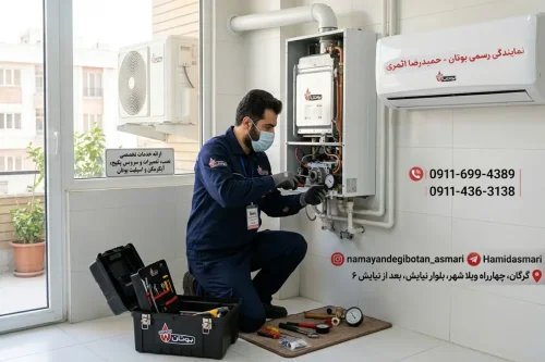 مرکز تخصصی نصب و تعمیرات پکیج بوتان در سراسر گلستان