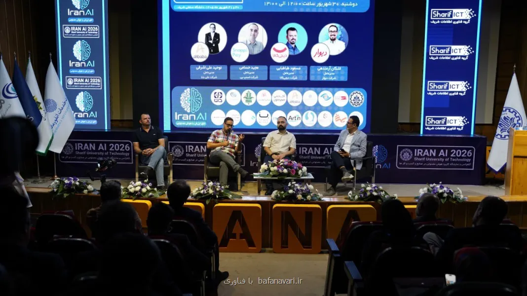 هوش مصنوعی در عمل از تجربه علی بابا تا دیجی کالا، دیوار و اسنپ پی در IRAN AI ۲۰۲۶