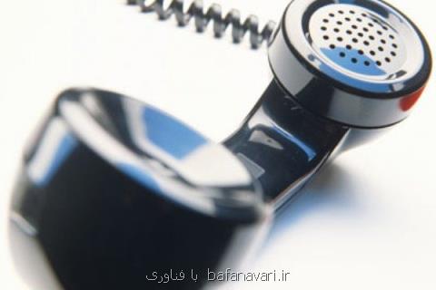 ثبت اطلاعات مشتركان تلفن ثابت در شبكه احراز هویت شروع شد
