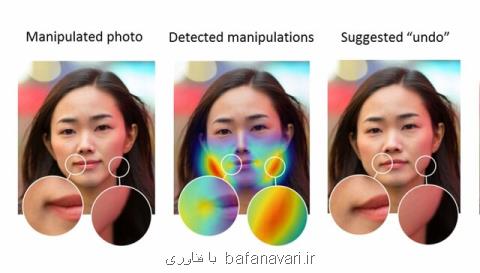 تشخیص فتوشاپ بودن چهره با هوش مصنوعی