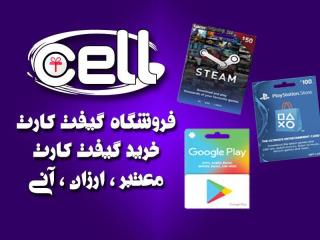 گیفت كارت چیست