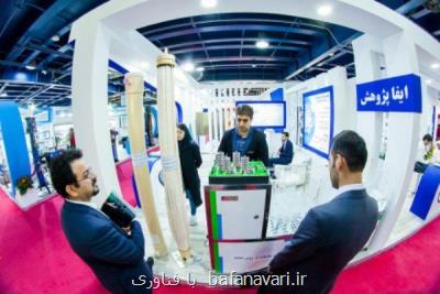 ۱۰ تیم استارت آپی در حوزه فناوری های همگرا توانمند می شوند