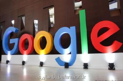 جریمه 50 میلیون یورویی گوگل تایید شد
