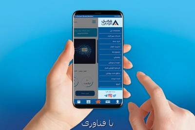 نسخه جدید اپلیكیشن شاتل موبایل من با امكانات جدید منتشر گردید